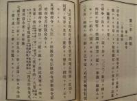 軍用文章　上巻
