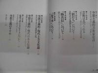 空想主義的芸術家宣言