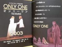 ［公演パンフレット］ オンリーワン　スミセイ・ミュージカル公演