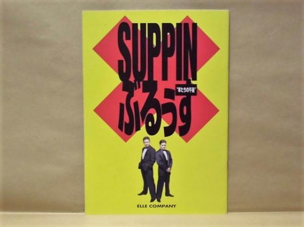 昭和六年乃至九年事変従軍記章 / 銀のぺん / 古本、中古本、古