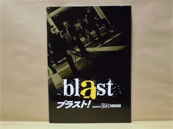 公演パンフレット］ ブラスト！ Blast！ Japan Tour 2003(2003年7月23