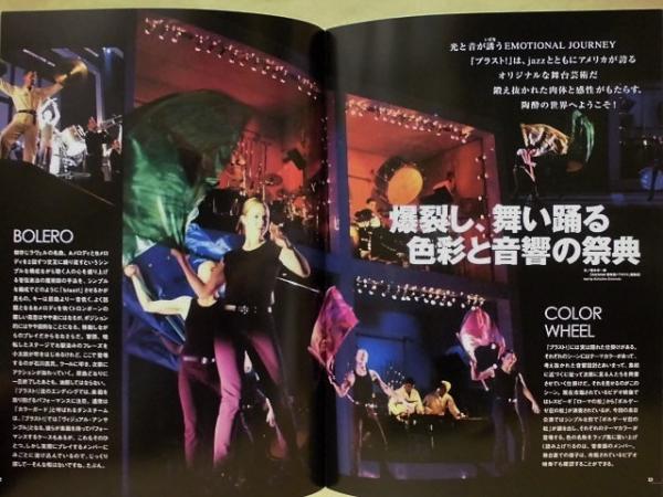 公演パンフレット］ ブラスト！ Blast！ Japan Tour 2003(2003年7月23