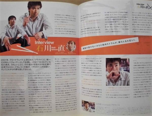 Blast！日本公演パンフレット(2003〜2008) Blast！日本公演パンフレット(2003〜2008)