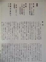 ［演劇パンフレット］ 子供の時間 ： 昭和62年度 多摩芸術学園 演劇学科・芸能美術学科卒業公演