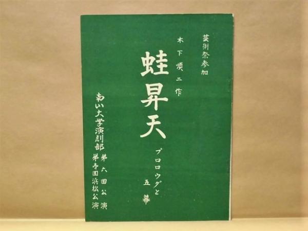 軍隊手帳・軍隊手帖］ 陸軍未入営補充兵手牒 / 銀のぺん / 古本