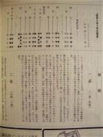 ［演劇パンフレット］ 欲望と云う名の電車 ： 南山大学演劇部第九回本公演