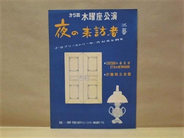 大阪市地下鉄建設五十年史 / 銀のぺん / 古本、中古本、古書籍の