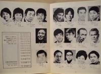 ［演劇パンフレット］ 石狩川 ： ‘73都民芸術フェスティバル 新劇合同東京都助成公演