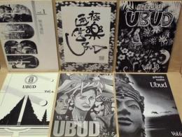 ［6点］ 極楽通信「UBUD」　Vol.1～Vol.6