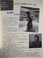 ［6点］ 極楽通信「UBUD」　Vol.1～Vol.6