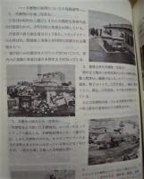 わたしたちの中津川市　4・5年副読本教師用指導資料集