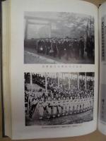 愛商五十年誌 ： 愛知県立愛知商業高等学校