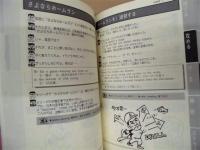ドラちゃんとゴンちゃんのおしゃべり野球英語