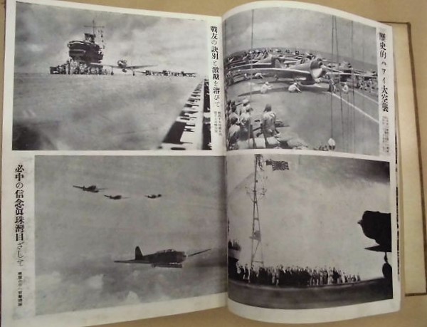 大東亜共栄圏写真大観(写真に添えられた見出しより一部抜粋：・帝国