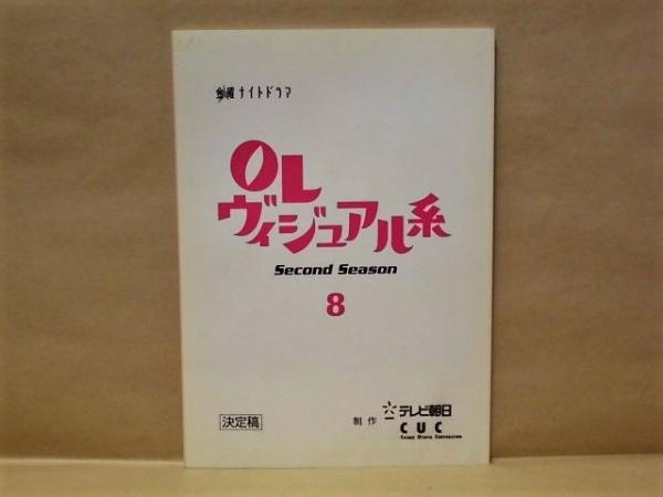 図録］ アダムとイヴ 開館10周年記念展(埼玉県立近代美術館 編