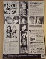 ［台本］ ROCK’N JAM MUSICAL II　僕達（ぼくら）のHeaven