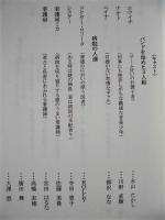 ［台本］ ROCK’N JAM MUSICAL II　僕達（ぼくら）のHeaven