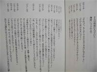 ［台本］ ROCK’N JAM MUSICAL II　僕達（ぼくら）のHeaven