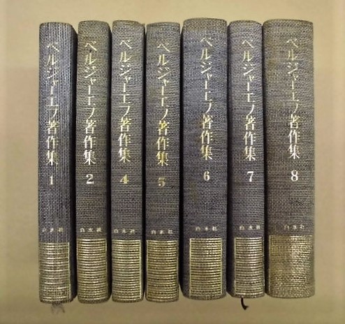 ドストエフスキーの世界観 新装 | ベルジャーエフ, 斎藤 栄治