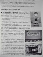 松本信用金庫八十年史