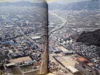 一般国道1号 静清バイパス工事誌 ： 静岡国道工事事務所30周年記念