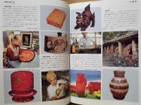 ふるさと自然百科　沖縄県市町村別特集　復帰20周年記念企画
