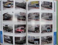 路面電車年鑑　2018