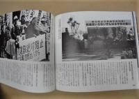 沖縄 道ジュネー ： 犠牲と抵抗の歳月