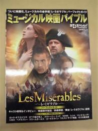 ミュージカル映画バイブル