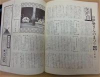 伊勢志摩　N0.5