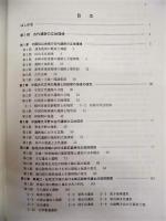 中国文化の考古地理学的研究