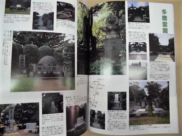 お墓大全科 永遠の時を刻む安らぎの住まい 目次 より 世界のお墓 さまざまなお墓の形 有名人のお墓めぐり 私の入りたいお墓 霊園 寺とのつき合い方 ほか 銀のぺん 古本 中古本 古書籍の通販は 日本の古本屋 日本の古本屋