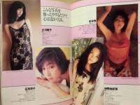 週刊プレイボーイ　1999年2月23日