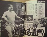 週刊プレイボーイ　1999年2月23日