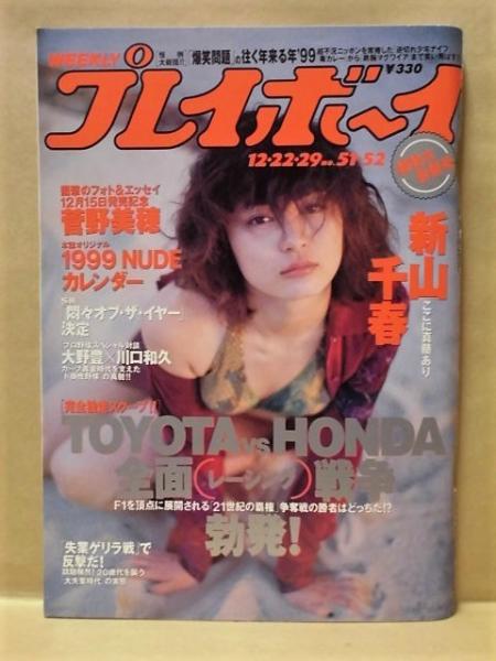 週刊プレイボーイ 715Ia7ihmPL.jpg