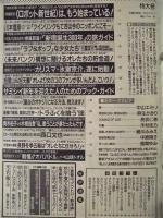 週刊プレイボーイ　1998年1月20日