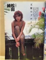 週刊プレイボーイ　1999年4月6日
