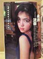 週刊プレイボーイ　1999年4月6日