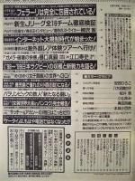 週刊プレイボーイ　1999年3月16日