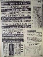 週刊プレイボーイ　1998年6月16日