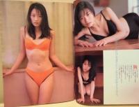 週刊プレイボーイ　1998年7月28日