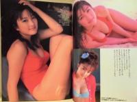 週刊プレイボーイ　1996年10月8日