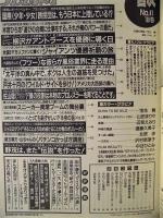 週刊プレイボーイ　1996年10月8日