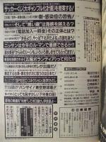 週刊プレイボーイ　1997年5月27日