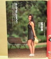 週刊プレイボーイ　1992年8月4日