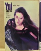 週刊プレイボーイ　1992年2月25日
