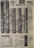 週刊プレイボーイ　1992年11月17日