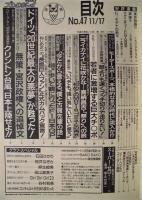 週刊プレイボーイ　1992年11月17日