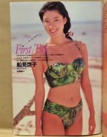 週刊プレイボーイ　1992年2月18日