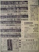 週刊プレイボーイ　1998年3月10日